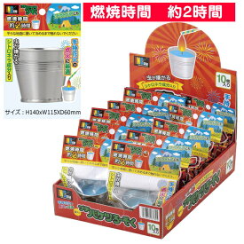 【花火ローソク】「ミニバケツローソク直径約6cm」（キャンドル）一個OPP袋入燃焼時間約2時間手持ち花火用キャンプ　アウトドア　点火用キャンドル　花火ろうそく　プチバケツキャンドル