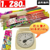 花火セット 送料無料エコ（ECO） な手持ち花火90本「とくとく手持ち花火セット」花火激安 花火セット　大…