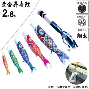 ベランダ 5匹 こいのぼり 鯉のぼり こいのぼりの人気商品 通販 価格比較 価格 Com