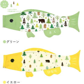 Puca　プーカ（もり柄各サイズ）/S/M/Lサイズ/鯉のぼり/鯉幟/こいのぼり/おしゃれ室内　コンパクト