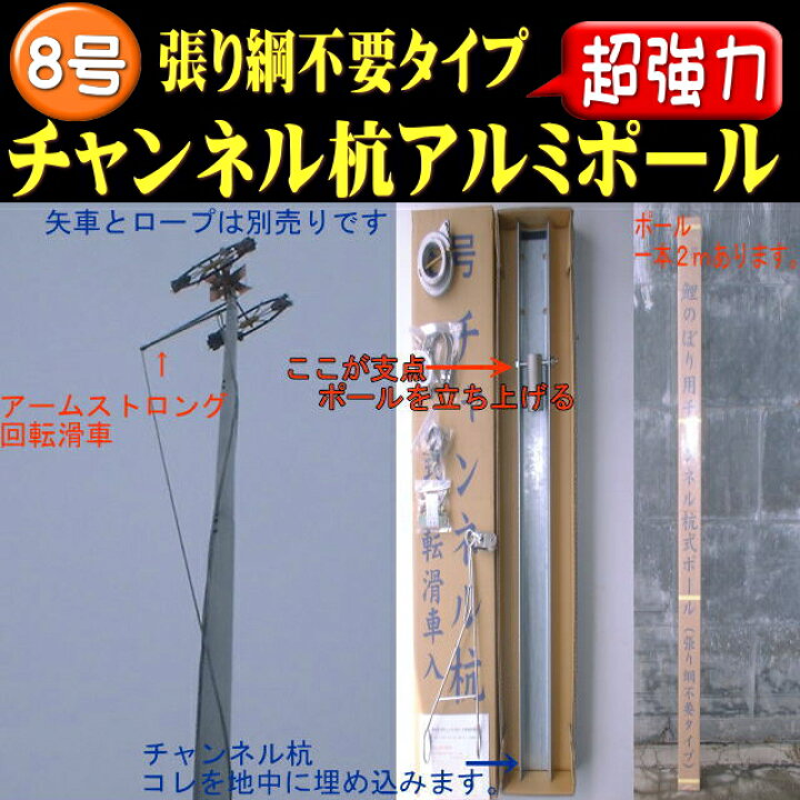 楽天市場】【アーム付き回転滑車で補助ロープ不要鯉幟ポール 