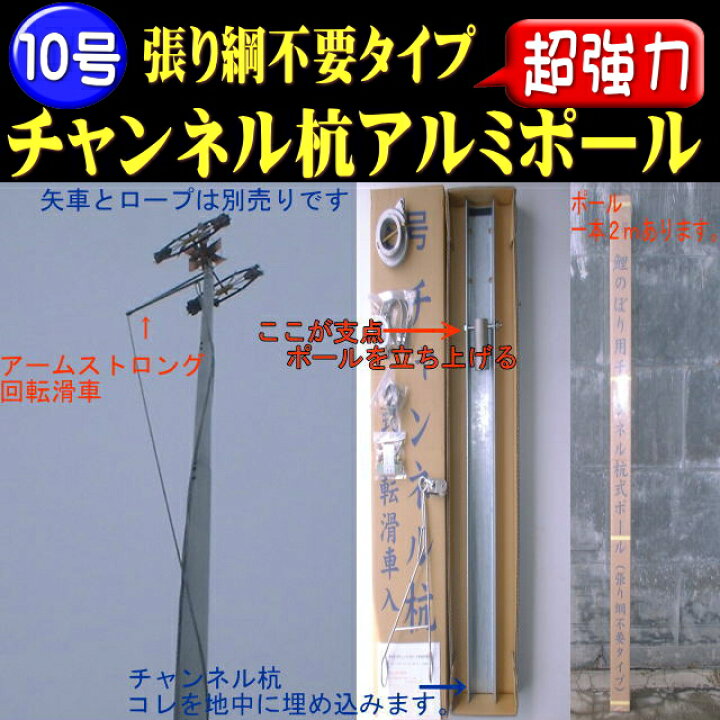 楽天市場】【アーム付き回転滑車で補助ロープ不要鯉幟ポール 
