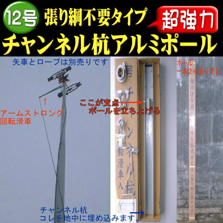 楽天市場】【アーム付き回転滑車で補助ロープ不要鯉幟ポール 