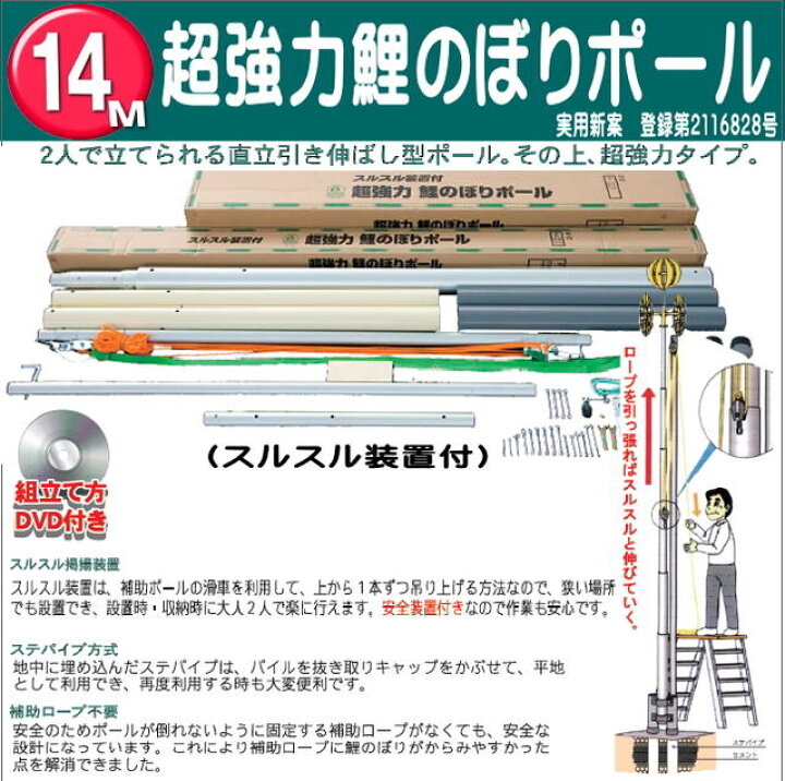 楽天市場 超強力鯉のぼりポール 16ｍ 8ｍ鯉用 こいのぼりポール 鯉のぼりポール 鯉のぼり 鯉幟 ｙａｔａｂｅカンパニー