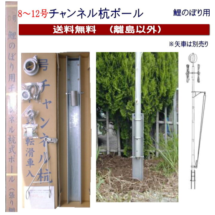 楽天市場】【アーム付き回転滑車で補助ロープ不要鯉幟ポール 
