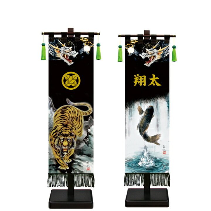 楽天市場】【染色代金込】黒染め室内幟旗飾り台セット中 （高さ75cm 