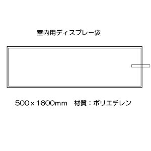 ŷڂpz@pfBXv[܁@500x1600mm̂ڂ@
