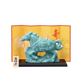 【開運干支置物】青祥招福午（駿馬）ウマ（うま）年置物
