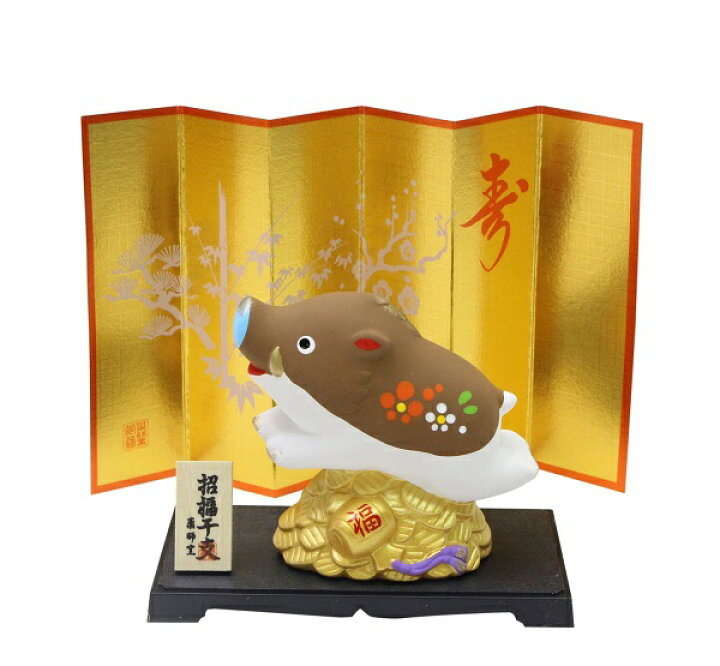 楽天市場】【開運干支置物】錦彩招福亥（猪突金運）イノシシ（いのしし 