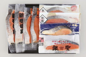 北海道「北の匠」利き鮭セット　 送料無料 夏ギフト 贈答 summer 中元 魚 食べ比べ