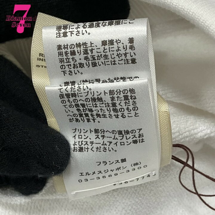 楽天市場】送料無料【未使用】HERMES エルメス シュヴァロスコープ 
