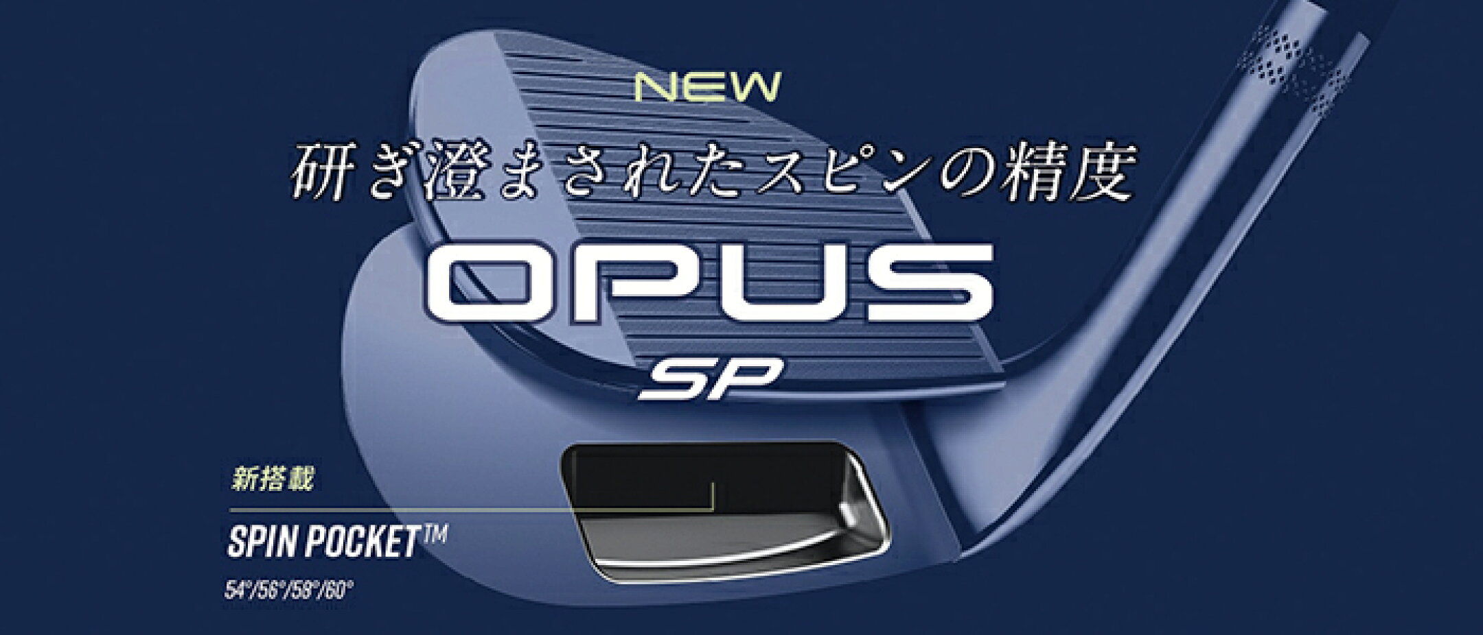 キャロウェイ OPUS SP ウェッジ
