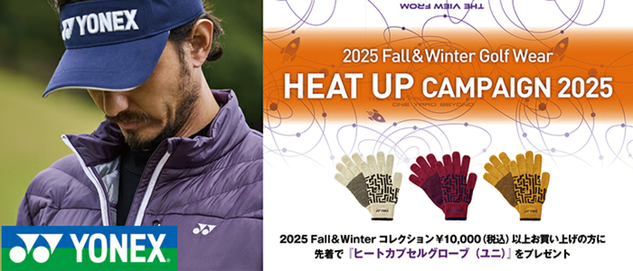 ヨネックス ウェア