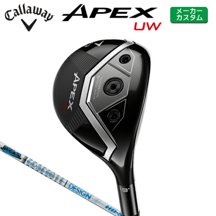 楽天市場】メーカーカスタム キャロウェイ APEX UW ユーティリティ 