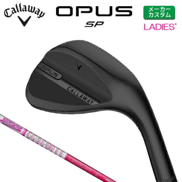 楽天市場】メーカーカスタム キャロウェイ OPUS SP レディース 