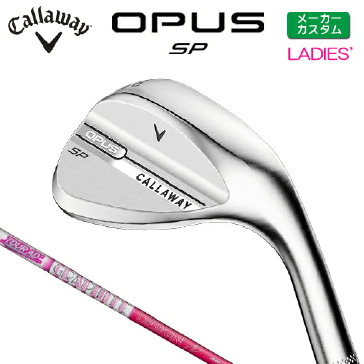 楽天市場】メーカーカスタム キャロウェイ OPUS SP レディース 