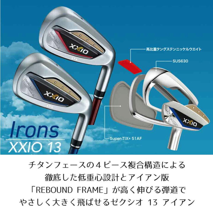 楽天市場】ダンロップ ゼクシオ13 アイアン 5本セット(＃6〜9 