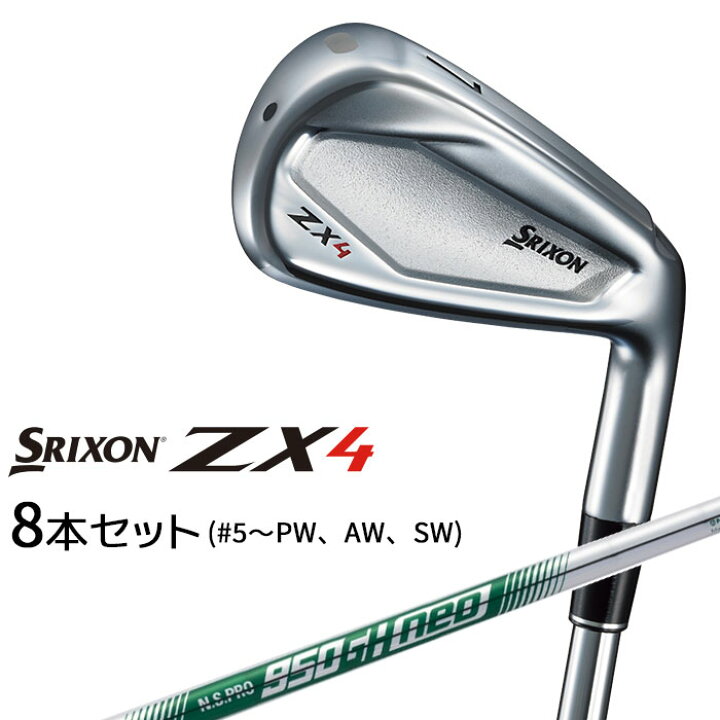 楽天市場】【アウトレット】 ダンロップ SRIXON ZX4 アイアン 8本 