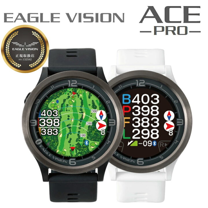 楽天市場】【店舗在庫連動】 イーグルビジョン EAGLE VISION ACE PRO 