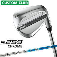 [カスタムフィッティング] ピン S259 CHROME クローム ウェッジ 右用 ALTA J CB BLUE カーボンシャフト …