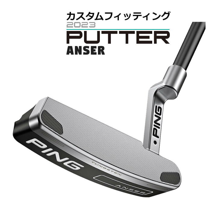 楽天市場】ピン カスタムフィッティング 2023 ANSER アンサーパター 