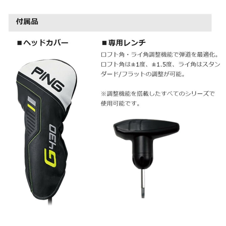 楽天市場】ピン G430 MAX マックス ドライバー PING TOUR 2.0 CHROME 