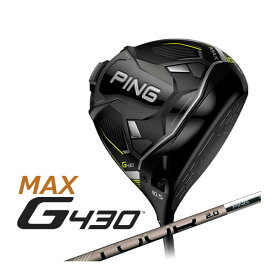 【店舗在庫連動】 ピン G430 MAX マックス ドライバー PING TOUR 2.0 CHROME カーボンシャフト しっかりと叩ける中弾道用シャフト メンズ 右用 9° 10.5° 12° 劇飛MAX 最大の飛距離 快音 超薄型反発フェース 日本正規品 ゴルフ PING