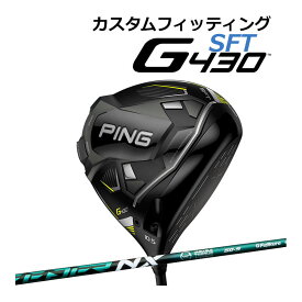 【カスタムフィッティング】 PING ピン G430 【SFT】 ドライバー 右用 SPEEDER NX GREEN カーボンシャフト [G430 Driver] [日本正規品] 【2022年モデル】 ドロー設計 【PING ドライバー】