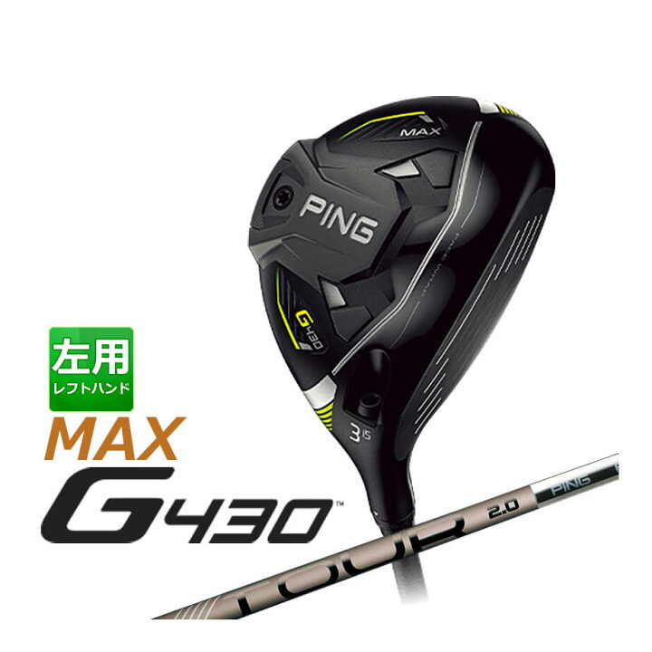 楽天市場】【左用】 ピン G430 MAX マックス フェアウェイウッド PING 