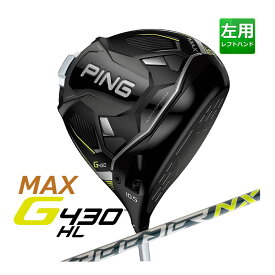 ピン G430 HL MAX ドライバーFUJIKURA SPEEDER NX カーボンシャフトメンズ 左用 ゴルフ PING