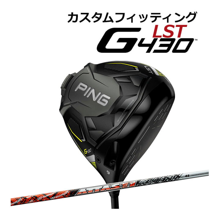 PING g430 LST ドライバー9° アッタス11シャフト