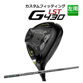 【カスタムフィッティング】 【左用】 PING [ピン] G430 【LST】 フェアウェイウッド メンズ DIAMANA DF カーボンシャフト [G430 Fairway][日本正規品]