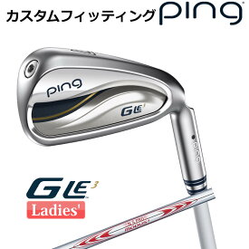 【カスタムフィッティング】 ピン G Le 3 [ジー・エルイー3] レディース アイアン 5本セット (7I～9I、PW、SW) N.S.PRO MODUS3 TOUR130 スチールシャフト 右用 ゴルフ PING 日本正規品