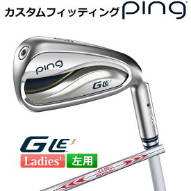 【カスタムフィッティング】 【左用】 ピン G Le 3 [ジー・エルイー3] レディース アイアン 5本セット (7I～9I、PW、SW) N.S.PRO MODUS3 TOUR130 スチールシャフト 左用 ゴルフ PING 日本正規品