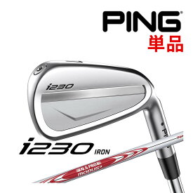 【カスタムフィッティング】 PING 【ピン】 i230 アイアン 単品アイアン 右用 N.S.PRO MODUS3 TOUR 115 スチールシャフト [i230 Iron] [日本正規品]