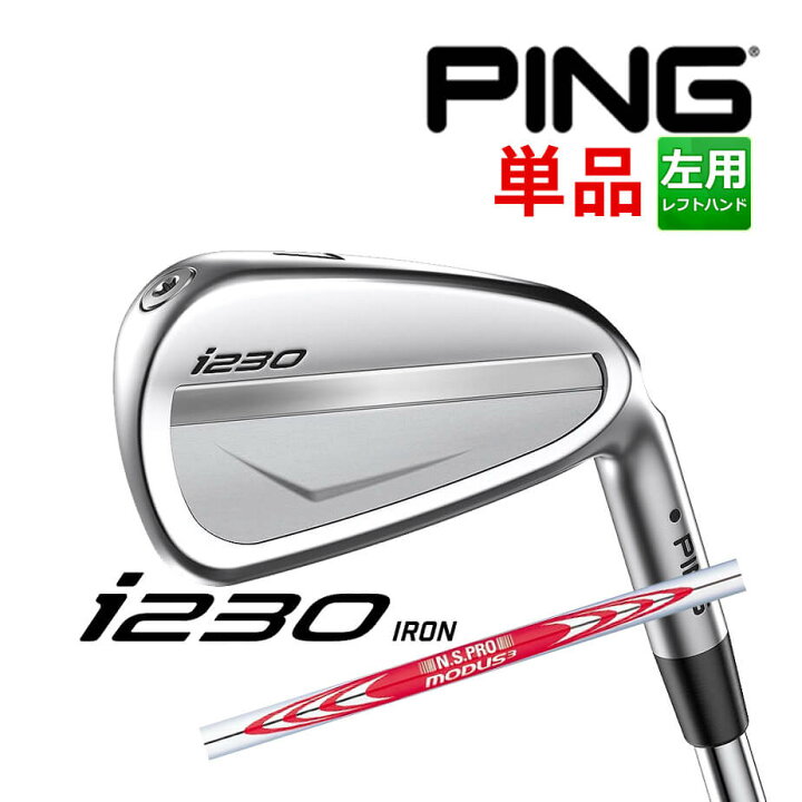 楽天市場】【カスタムフィッティング】 【左用】 PING 【ピン 