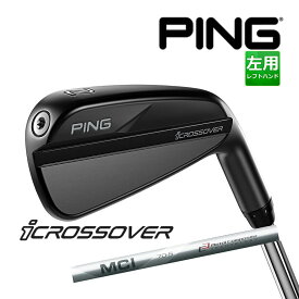 【カスタムフィッティング】 左用 ピン icrossover [iクロスオーバー] MCI 120 カーボンシャフト メンズ 日本正規品 ゴルフ PING