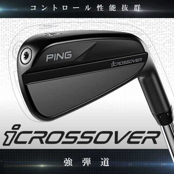 楽天市場】ピン icrossover [i クロスオーバー] PING TOUR 2.0 CHROME 