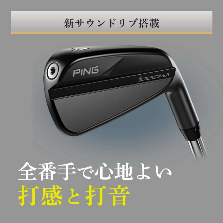 楽天市場】ピン icrossover [i クロスオーバー] PING TOUR 2.0 CHROME 
