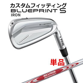 【カスタムフィッティング】 ピン BLUEPRINT S 単品 アイアン (#3〜PW) N.S.PRO MODUS3 TOUR105 スチールシャフト [日本正規品] 【 2024年モデル 】 ブループリント S アイアン メンズ 右用 ゴルフ PING 【 ピン アイアン 】