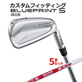 【カスタムフィッティング】ピン BLUEPRINT S 5本セット(6I～9I、PW) N.S.PRO MODUS3 TOUR125 スチールシャフト [日本正規品] 【 2024年モデル 】 ブループリント S アイアン メンズ 右用 ゴルフ PING 【 ピン アイアン 】