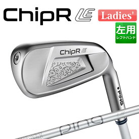 ピン チッパー LE ChipR LE 左用 カーボンシャフト ウェッジ レディース ゴルフ 日本正規品 【 2024年モデル 】 PING アプローチ グリーン周り やさしい IOMIC STICKY LILAC RED 女性用 レフティー
