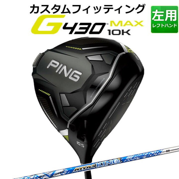PING G430max 10K 10.5 Attas KING 5S - クラブ｜ドライバー