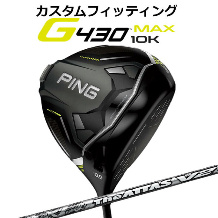 楽天市場】【カスタムフィッティング】ピン G430 MAX 10K ドライバー 