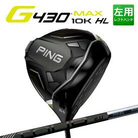 【左用】 ピン G430 MAX 10K ドライバー PING TOUR 2.0 BLACK カーボンシャフト メンズ マックス テンケイ ゴルフ 日本正規品 PING レフティー 【 ピン ドライバー 】
