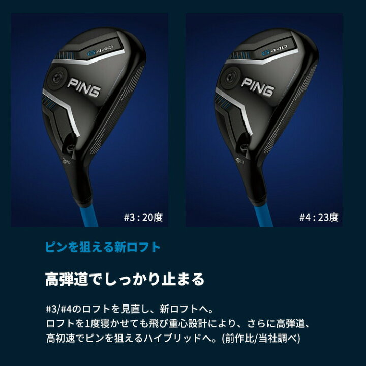 未使用☆PING G440 ハイブリッド 腐る #2 17度用シャフト PING TOUR 