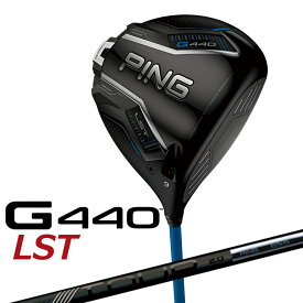 【店舗在庫連動】 PING G440 LST ドライバー PING TOUR 2.0 BLACK カーボンシャフト メンズ 右用 [ 日本正規品 ] 【 2025年モデル 】 ピン ゴルフ エルエスティー 【 ピン ドライバー 】 営業日即日発送 当日 あす楽 即日 発送 G440 ドライバー