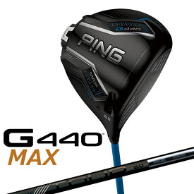 【店舗在庫連動】PING G440 MAX マックス ドライバー PING TOUR 2.0 BLACK カーボンシャフト メンズ 右用 [ 日本正規品 ] 【 2025年モデル 】 ピン ゴルフ マックス 【 ピン ドライバー 】 営業日即日発送 当日 あす楽 即日 発送 G440 ドライバー