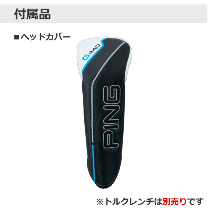 楽天市場】PING G440 LST フェアウェイウッド ALTA J CB BLUE 