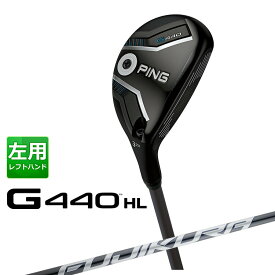 【左用】 PING G440 HL ハイブリッド FUJIKURA SPEEDER NX GREY カーボンシャフト [ 日本正規品 ] 【 2025年モデル 】 ピン メンズ レフティ ゴルフ G440HL エイチエル ユーティリティ 【 ピン ハイブリッド 】